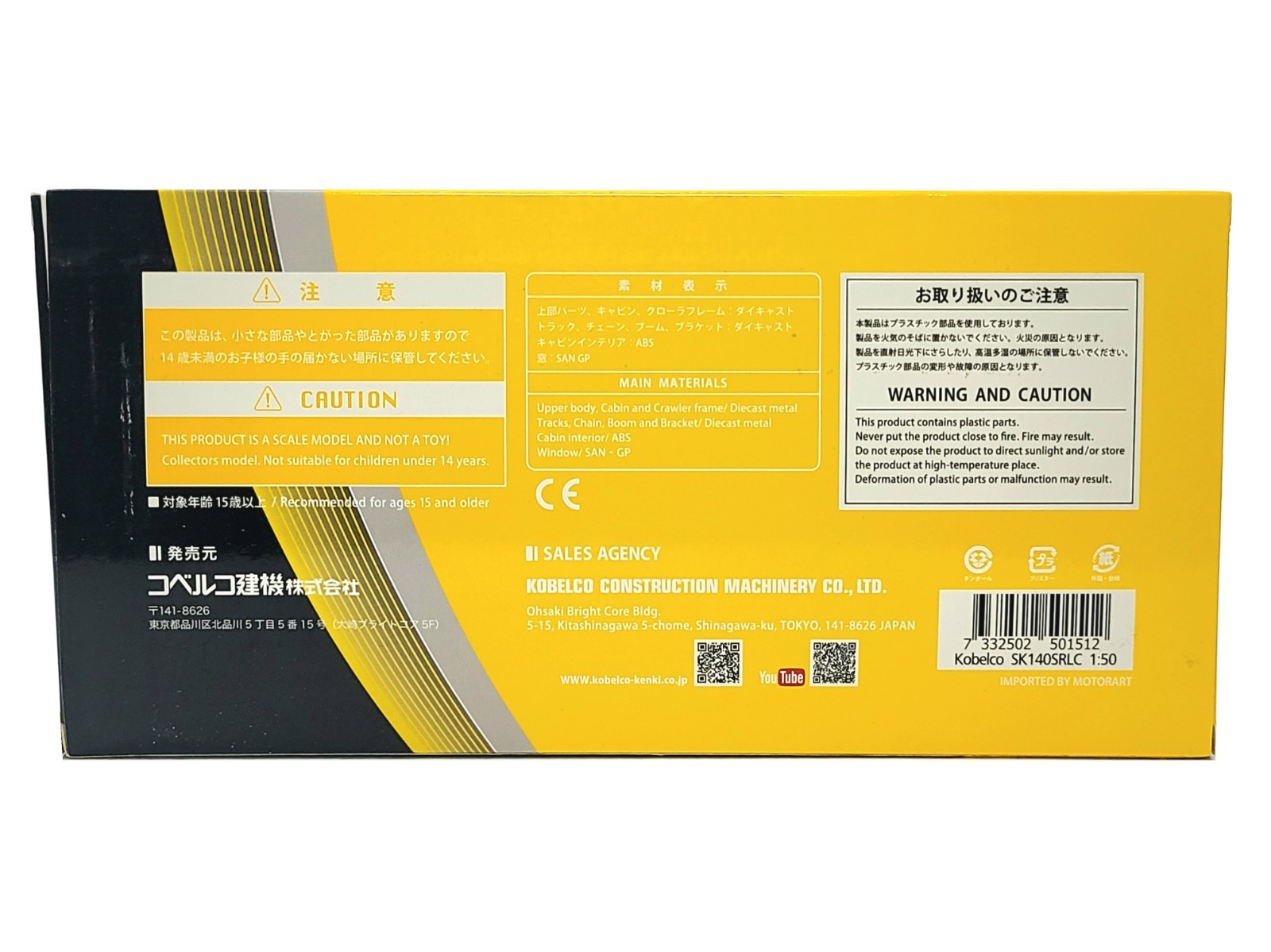 Kobelco SK140SRLC Excavator – Yellow – Motorart 1:50 Scale Diecast Model New