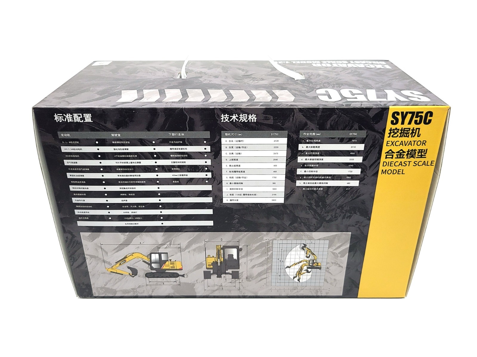 SANY SY75C Excavator – China 1:25 Scale Diecast Model New