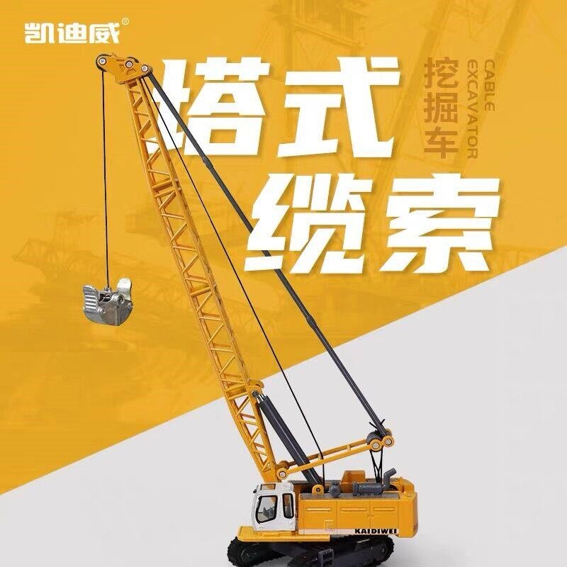 New 1:87 Excavator Crane Toy Construction Vehicle Diecast Metal Excavator Model
