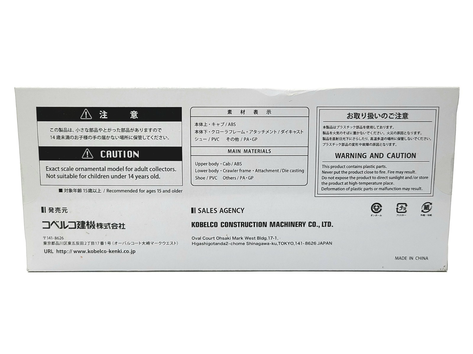 Kobelco SK210LC-9 Excavator – Yellow – China 1:43 Scale Diecast Model New