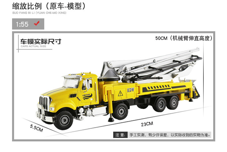 1:55 KDW Concrete Pump Truck Construction Machinery Equipment Diecast Model