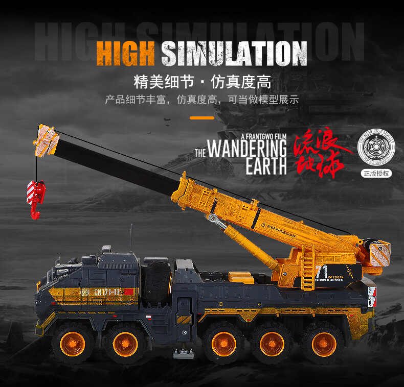 1:120 26CM KDW WANDERING EARTH CN171-11 Engineering Crane Machine Diecast Model