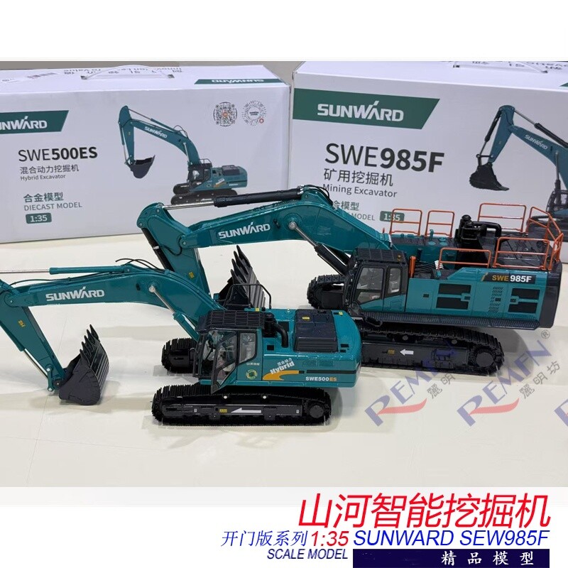 1:35 SUNWARD SWE985F Excavator Construction Machine Equipment Diecast Model