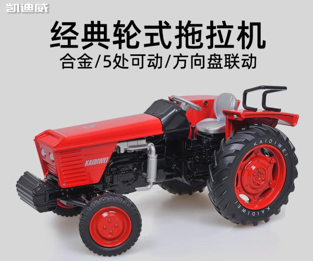 1:18 KAIDIWEI Wheeled Tractor Farm Vehicle Agricultural Machinery Diecast Model