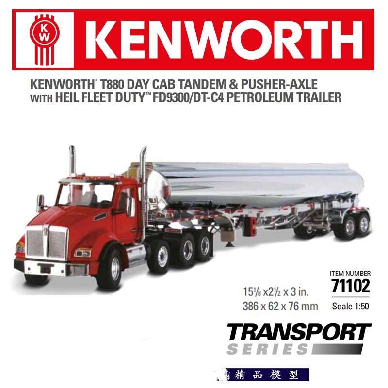 1:50 DM T880S SBFA Tandem Day Cab Tanker Trailer Container Truck Diecast Model