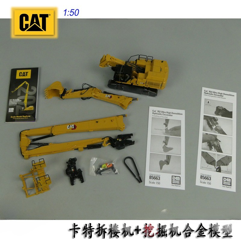 1:50 DM CAT352 Ultra High Demolition Hydraulic Excavator Machine Diecast Model