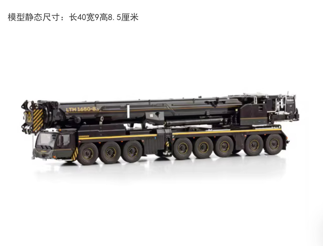 WSI 1:50 Liebherr LTM 1650-8.1 MAXIM Crane Premium Line Diecast Model 54-2016