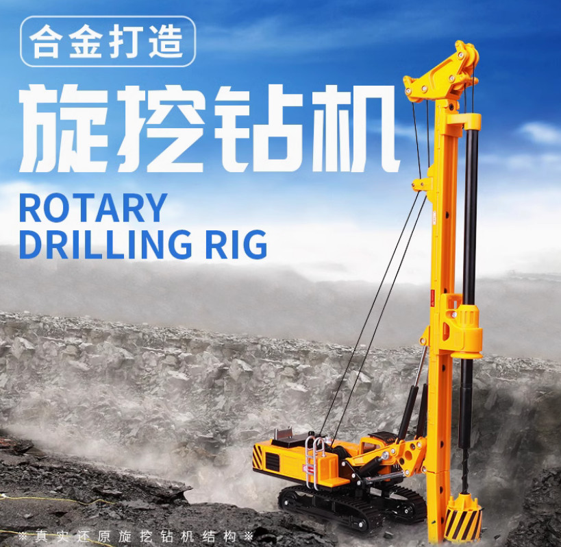1:64 KDW Rotary Drilling Rig Construction Machine Equipment Diecast Model