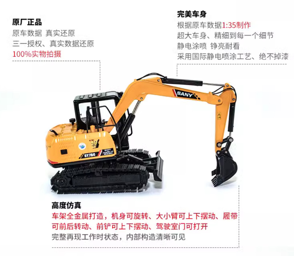 1:35 SANY SY75C-9 Excavator Construction Machine Equipment Diecast Model
