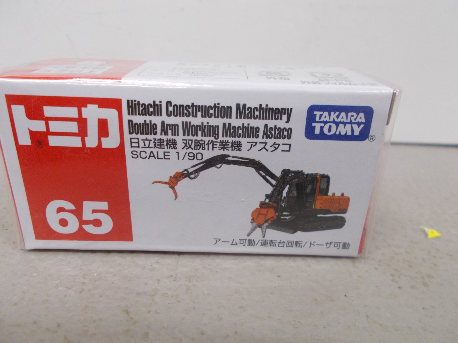TOMY ~ HITACHI CONSTRUCTION DOUBLE ARM MACHINE~ 1/90 SCALE ~ LOT-B