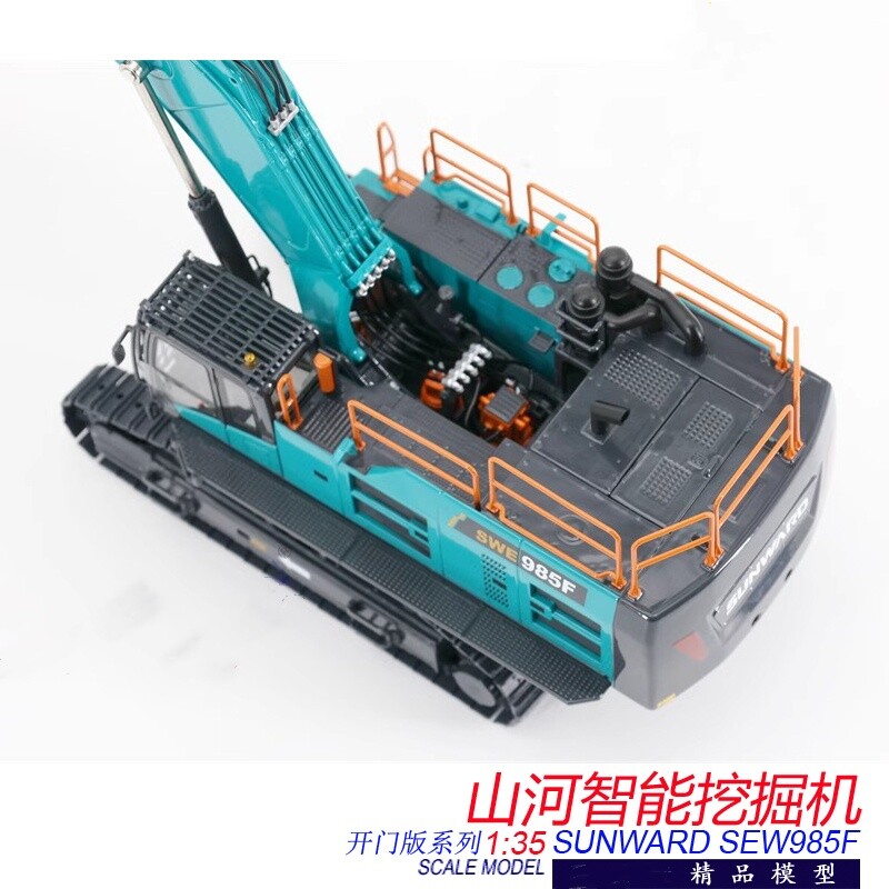 1:35 SUNWARD SWE985F Excavator Construction Machine Equipment Diecast Model