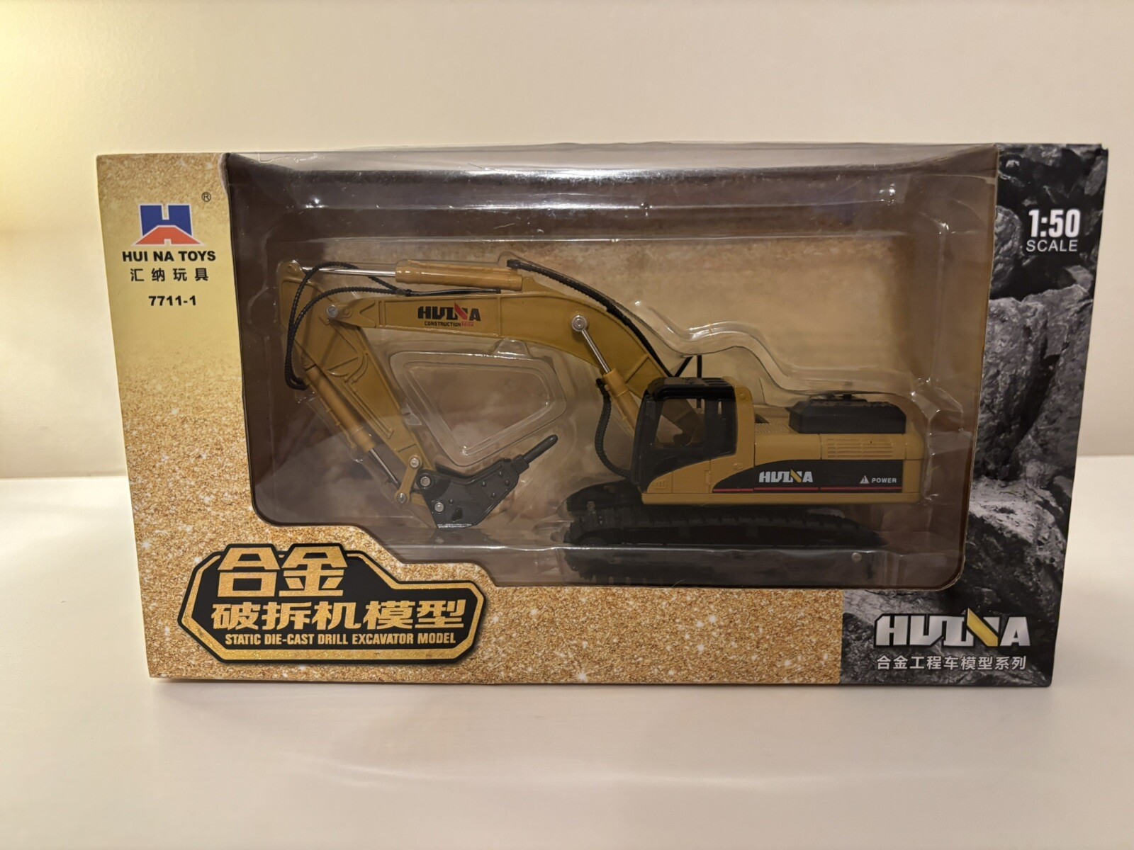 HUI NA TOYS Static Die-Cast Metal Drill Excavator Construction 1:50 Scale 7711-1