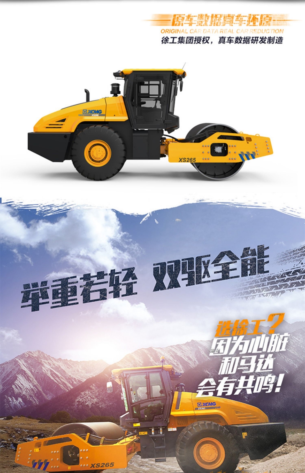1:25 XCMG XS265 Road Roller Construction Machinery Equipment Diecast Model