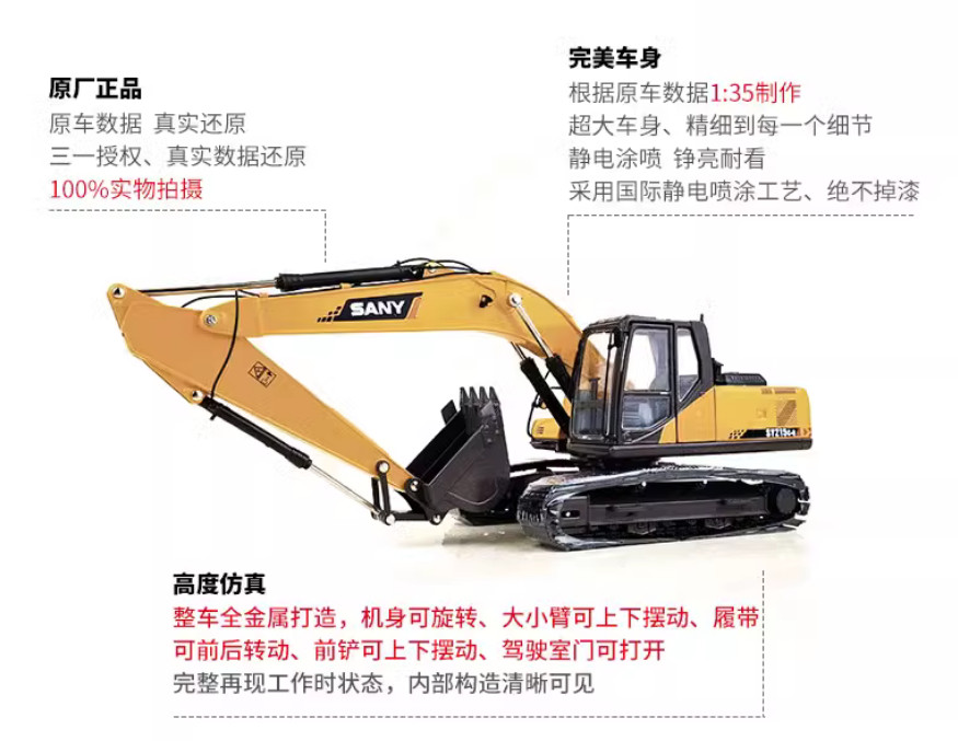 1:35 SANY SY215C-9 Excavator Construction Machine Equipment Diecast Model