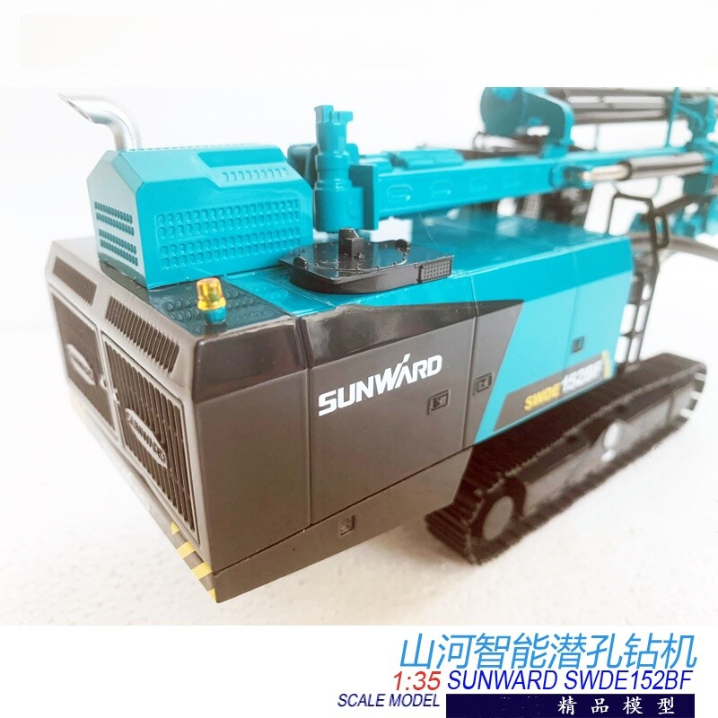 1:35 42CM SUNWARD SWDE152BF Integrated Down-the-hole Drilling Rig Diecast Model
