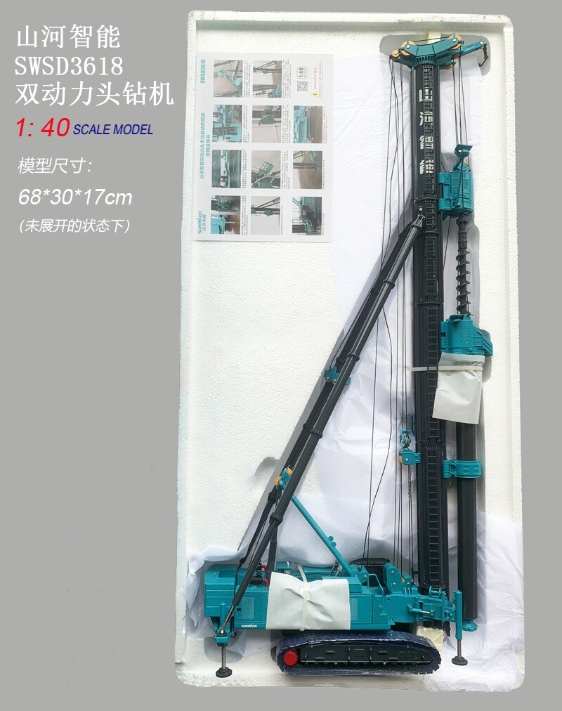 1:40 SUNWARD SWSD3618 Dual Power Head Multi-function Drilling Rig Diecast Model