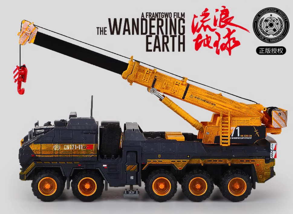 1:120 26CM KDW WANDERING EARTH CN171-11 Engineering Crane Machine Diecast Model