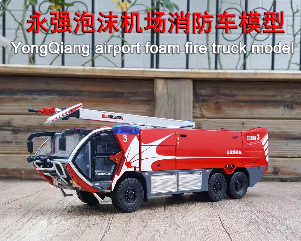 1:43 YongQiang COBRA3 Airport Foam Fire Truck Rescue Engine Diecast Model