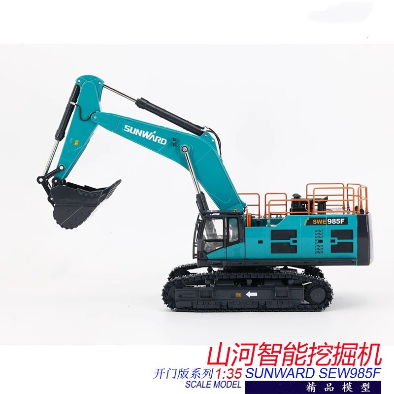 1:35 SUNWARD SWE985F Excavator Construction Machine Equipment Diecast Model