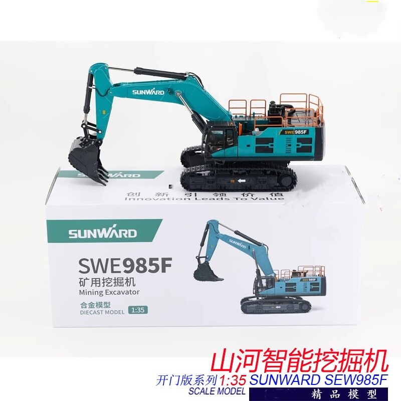 1:35 SUNWARD SWE985F Excavator Construction Machine Equipment Diecast Model