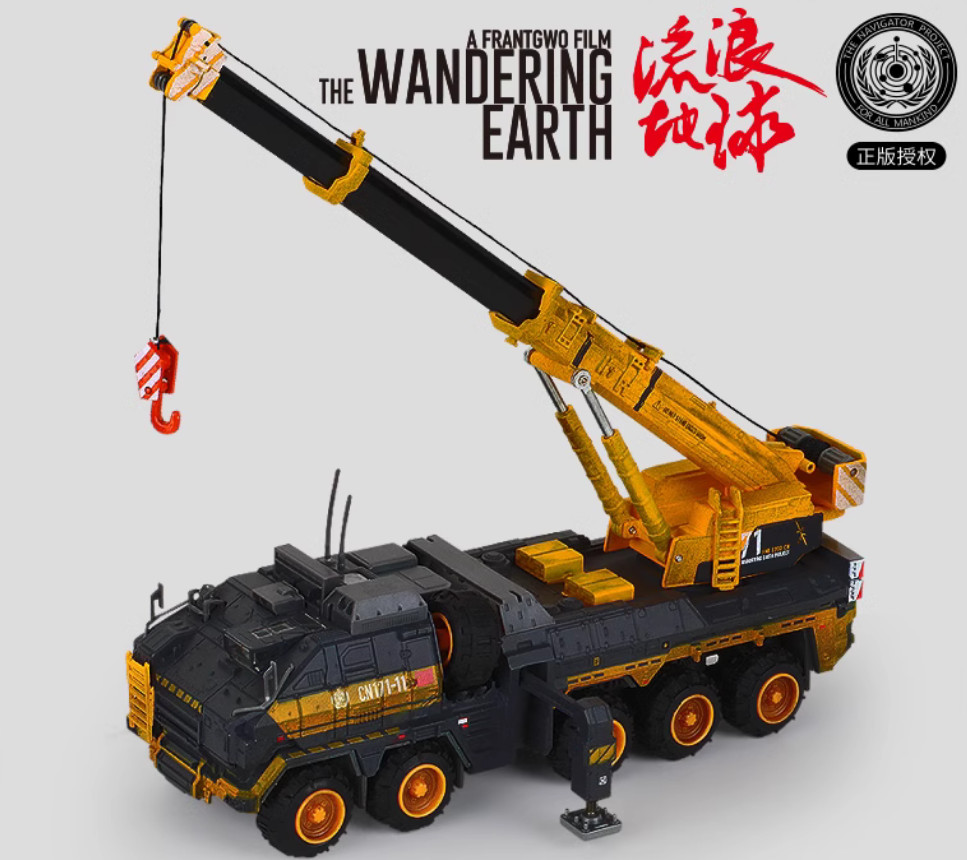 1:120 26CM KDW WANDERING EARTH CN171-11 Engineering Crane Machine Diecast Model