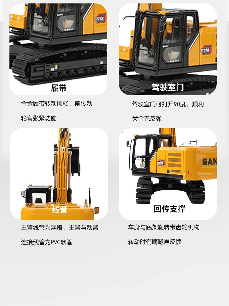 1:35 26CM SANY SY215C-12 Excavator Construction Machine Equipment Diecast Model