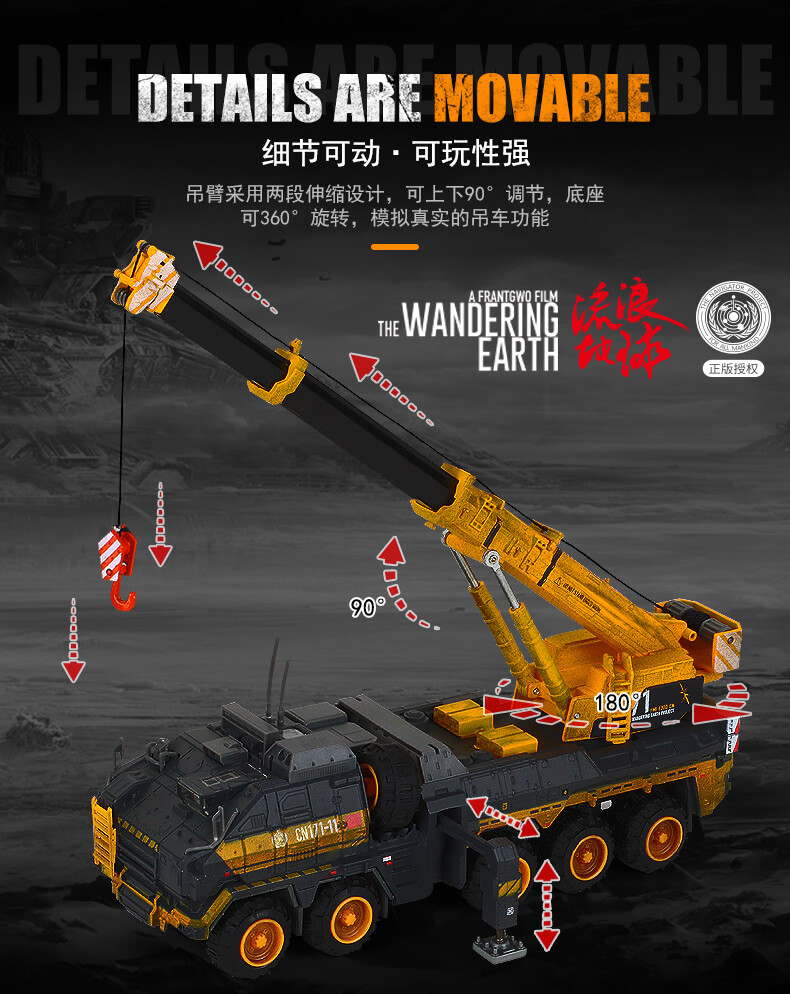 1:120 26CM KDW WANDERING EARTH CN171-11 Engineering Crane Machine Diecast Model