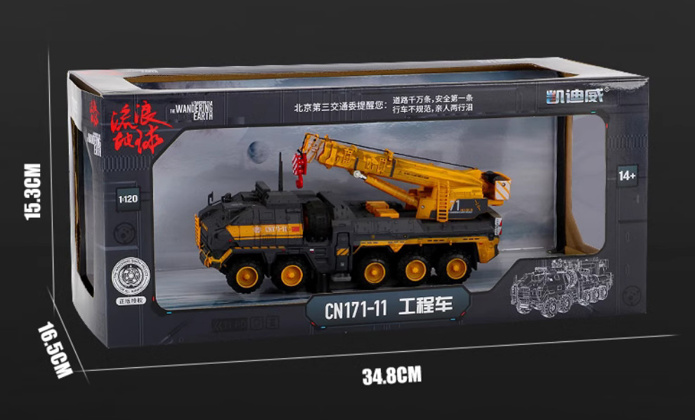 1:120 26CM KDW WANDERING EARTH CN171-11 Engineering Crane Machine Diecast Model