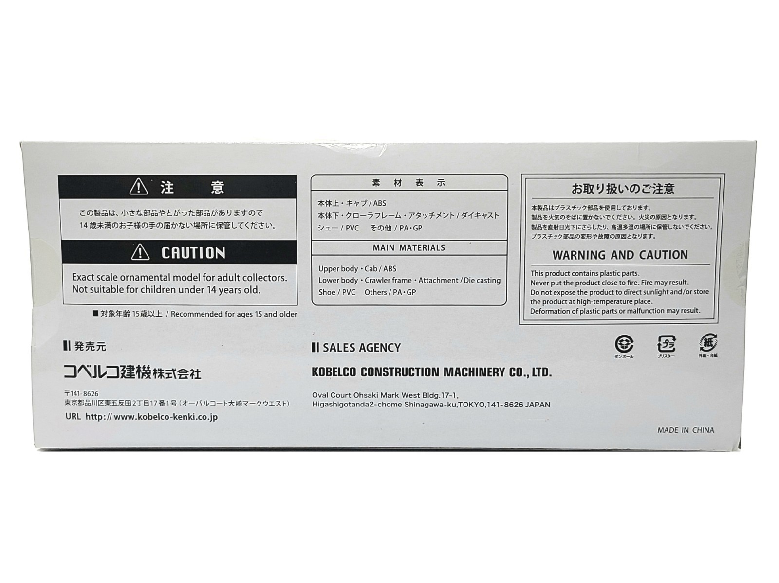 Kobelco SK260SRLC-3 Excavator – Yellow – China 1:43 Scale Diecast Model New