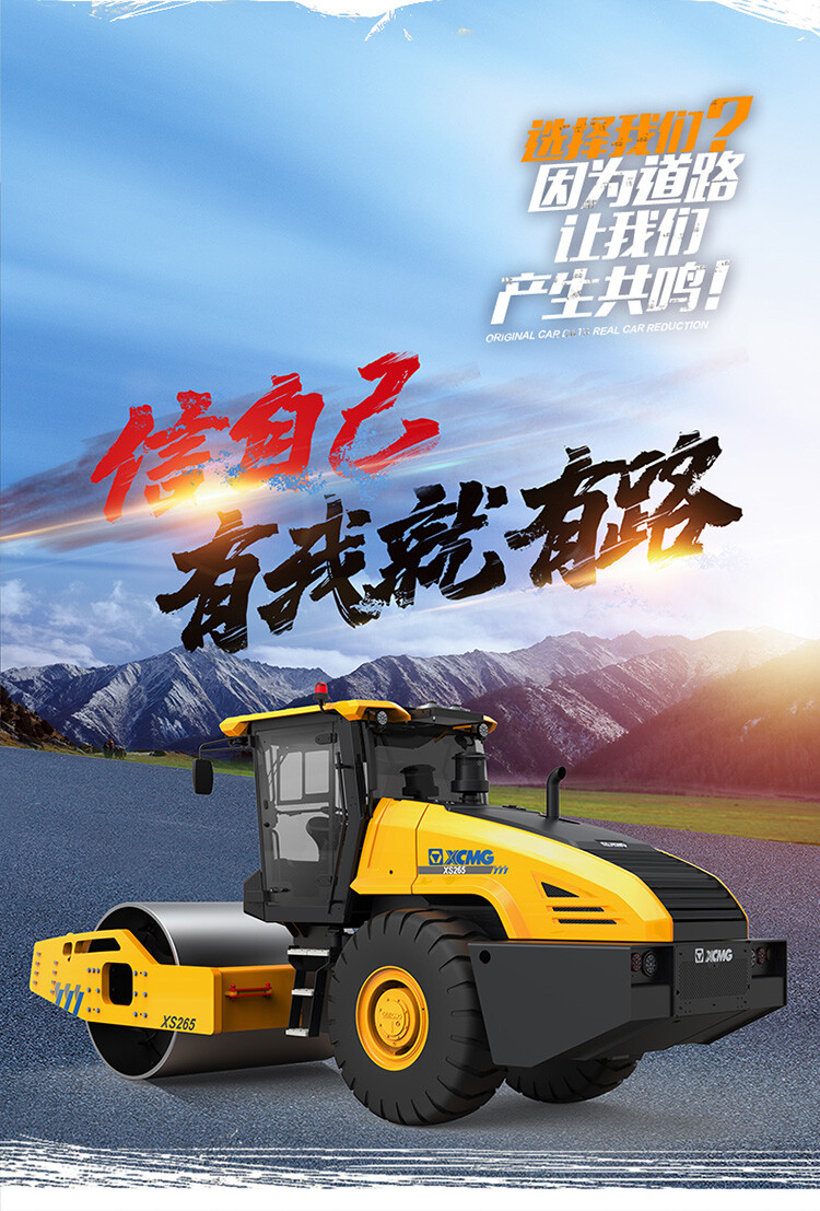 1:25 XCMG XS265 Road Roller Construction Machinery Equipment Diecast Model