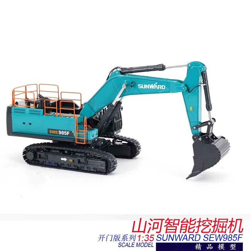 1:35 SUNWARD SWE985F Excavator Construction Machine Equipment Diecast Model