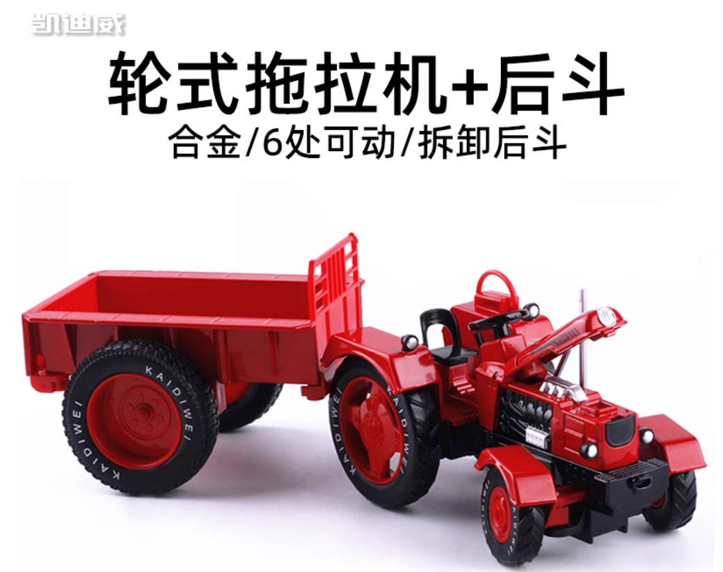 1:18 KAIDIWEI Wheel Vintage Tractor &Trailer Farm Vehicle Machine Diecast Model