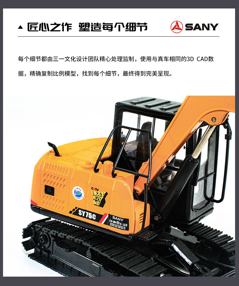 1:35 SANY SY75C-9 Excavator Construction Machine Equipment Diecast Model