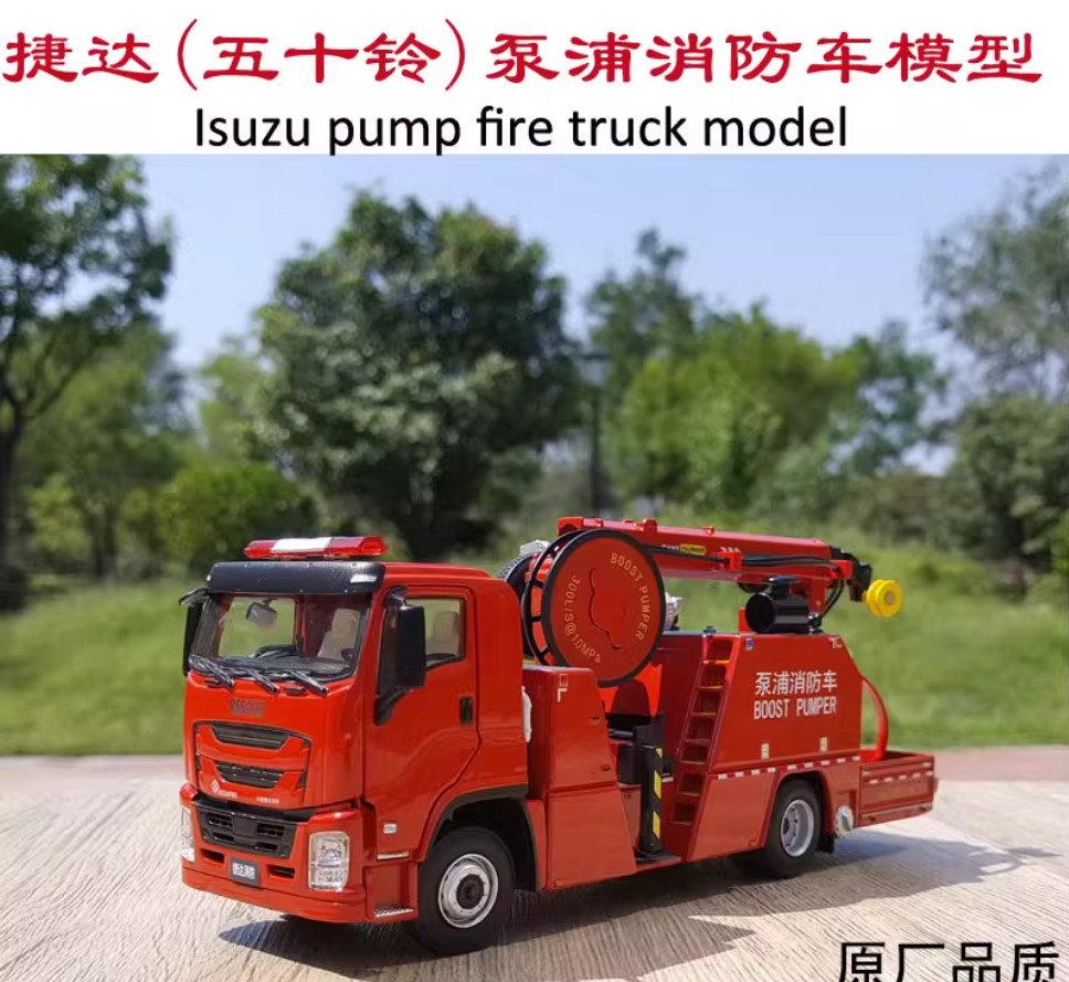 1:43 JIEDA Fully Automatic Boost Pumper Fire Truck Rescue Engine Diecast Model