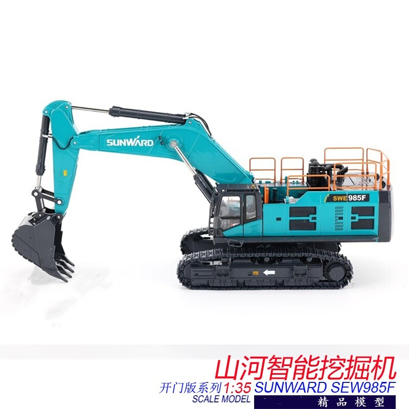 1:35 SUNWARD SWE985F Excavator Construction Machine Equipment Diecast Model