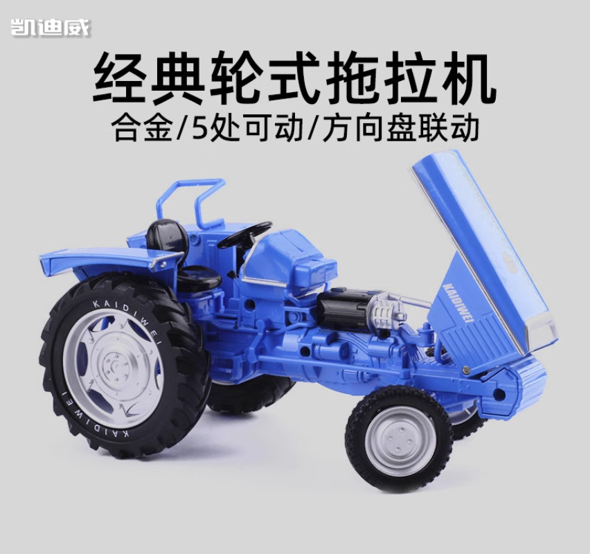 1:18 KAIDIWEI Wheeled Tractor Farm Vehicle Construction Machine Diecast Model