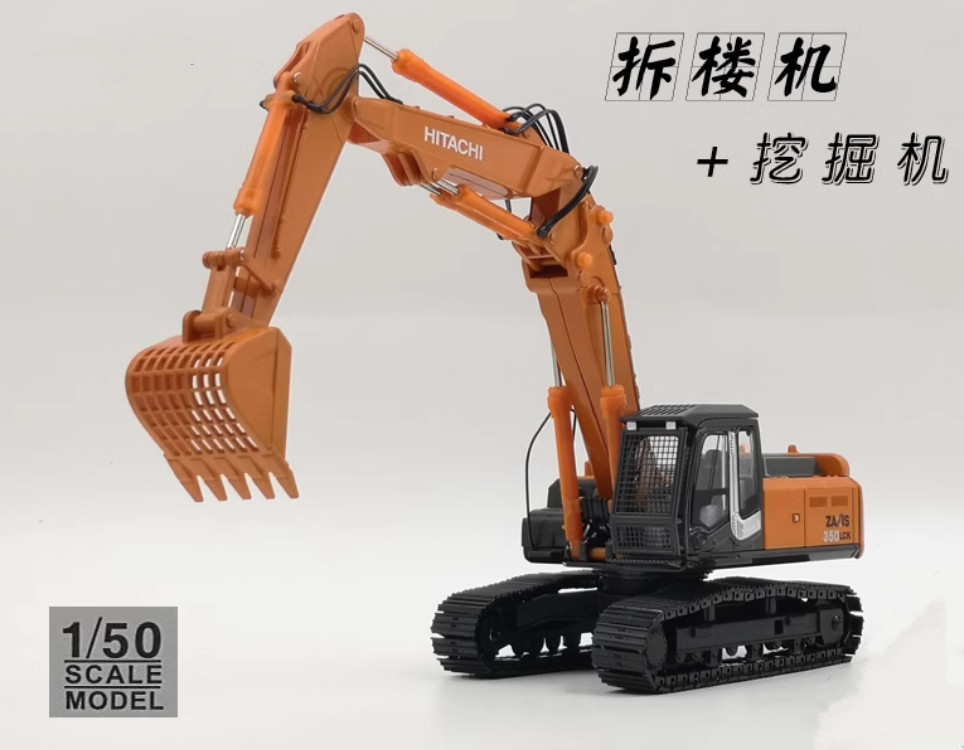 1:50 ZAXIS350LC Excavator Building Demolition Machine Equipment Diecast Model