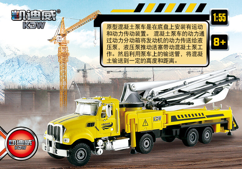 1:55 KDW Concrete Pump Truck Construction Machinery Equipment Diecast Model