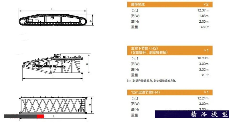 1:50 SANY SCC15000TM Crawler Crane Constuction Machine Equipment Diecast Model