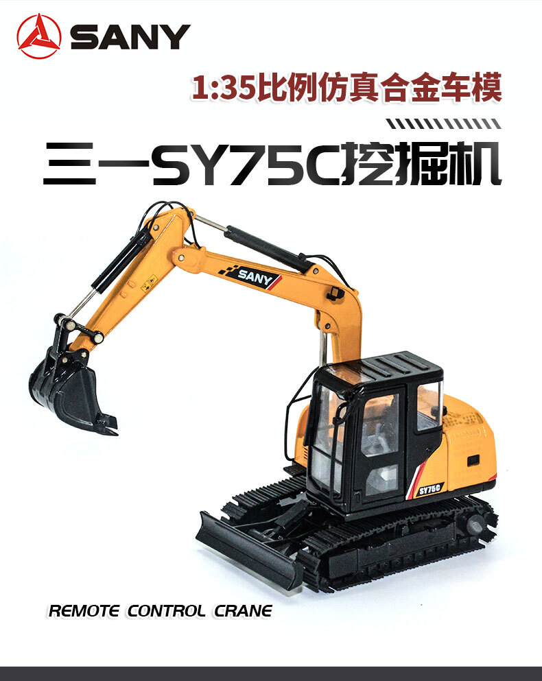 1:35 SANY SY75C-9 Excavator Construction Machine Equipment Diecast Model