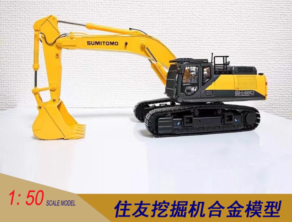 1:50 24CM SH480LHD-7 Excavator Construction Machine Equipment Diecast Model