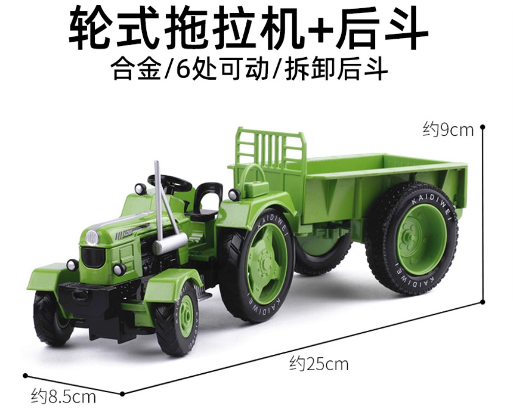 1:18 25CM KAIDIWEI Wheel Vintage Tractor &Trailer Farm Machinery Diecast Model