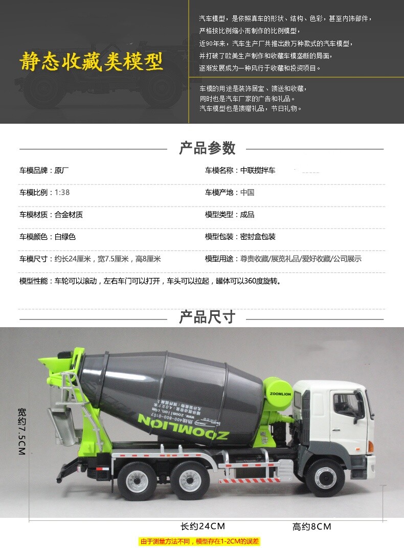 1:38 24CM ZOOMLION HINO700 10m³ Mixer Vehicle Diecast Truck Model Collection