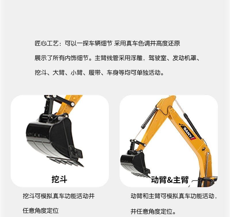 1:35 26CM SANY SY215C-12 Excavator Construction Machine Equipment Diecast Model