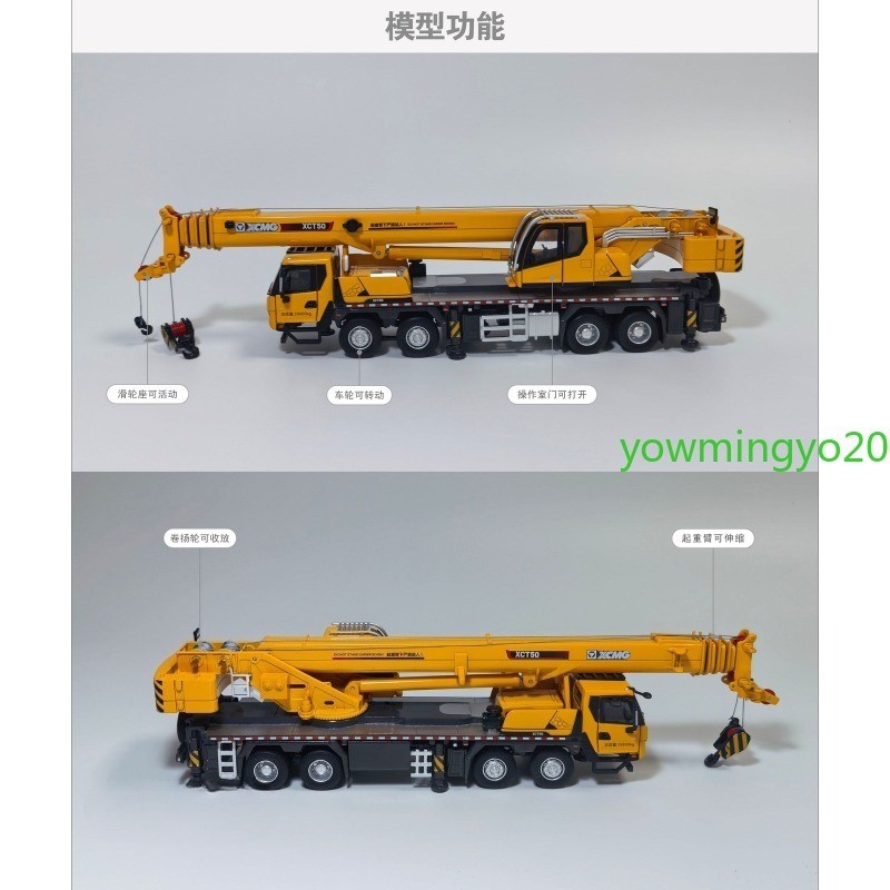 XCMG XCT50G5-1 1:50 Scale Truck Crane Diecast Model Toy Collection Gift NIB