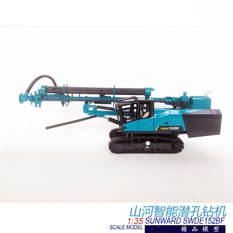 1:35 42CM SUNWARD SWDE152BF Integrated Down-the-hole Drilling Rig Diecast Model