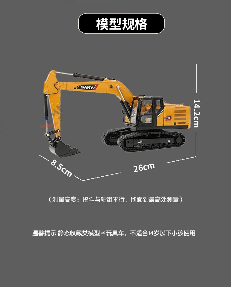 1:35 26CM SANY SY215C-12 Excavator Construction Machine Equipment Diecast Model