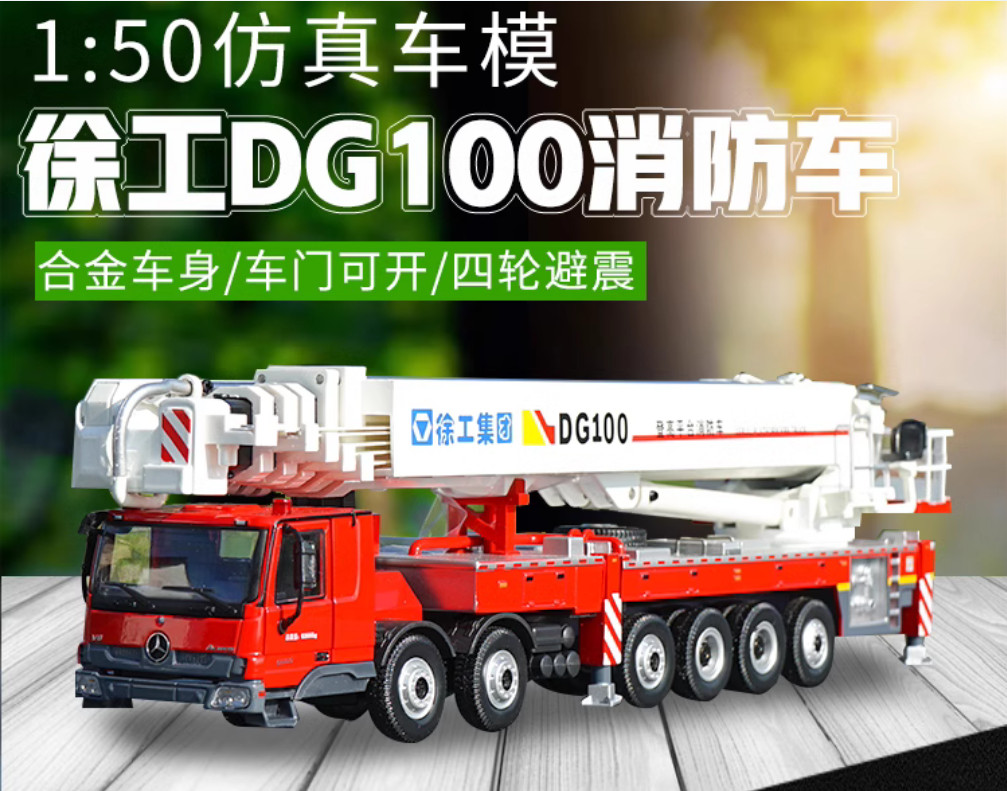 XCMG DG100 Fire Truck 1/50 Mercedes Chassis Aerial Platform Rescue Model